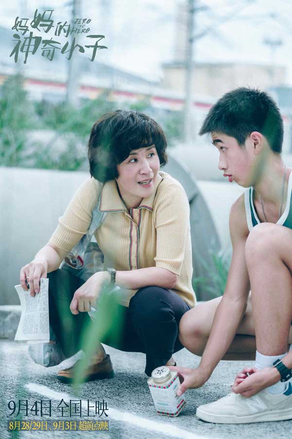 改编自残奥会冠军苏桦伟真人真事，由吴君如监制，尹志文编剧并执导，吴君如、张继聪、梁仲恒、冯皓扬领衔主演，卢海鹏、钱小豪、胡子彤、麦沛东、杨伟伦、钟雪莹、蔡天诺主演的电影《妈妈的神奇小子》将于8月28日