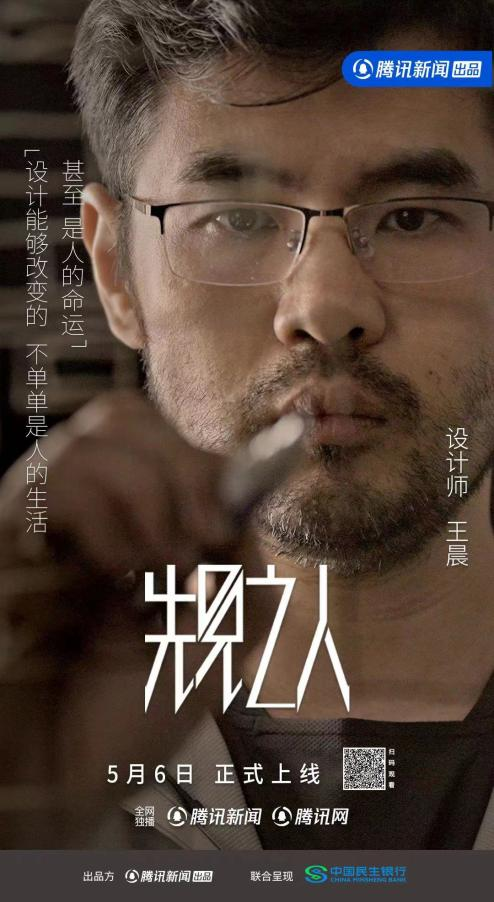 设计改变人生！《先见之人》探寻适老化住房改造 改善老年人生活