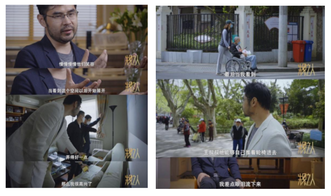 设计改变人生！《先见之人》探寻适老化住房改造 改善老年人生活