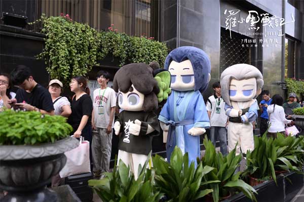 电影《罗小黑战记2》上海千人场首映 观众争拍气模掀合家欢风暴