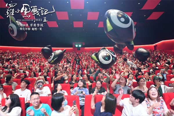 电影《罗小黑战记2》上海千人场首映 观众争拍气模掀合家欢风暴