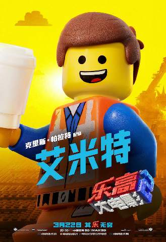 3月22日，由华纳兄弟影片公司出品，《蜘蛛侠：平行宇宙》金牌班底倾力打造的现象级爆笑动画《乐高大电影2》即将全国上映！日前，英雄来了版预告与九大角色海报全新曝光。新预告 ​3月22日，由华纳兄