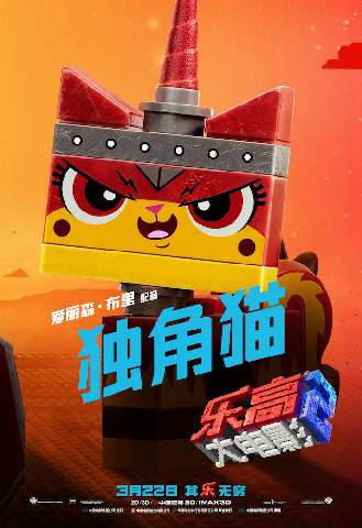 3月22日，由华纳兄弟影片公司出品，《蜘蛛侠：平行宇宙》金牌班底倾力打造的现象级爆笑动画《乐高大电影2》即将全国上映！日前，英雄来了版预告与九大角色海报全新曝光。新预告 ​3月22日，由华纳兄