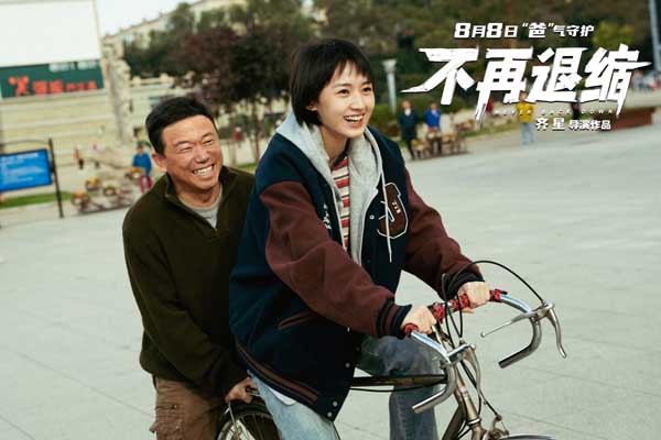 电影《不再退缩》曝主创特辑 左小青揭秘“女儿的三个老爸”