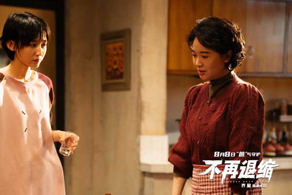 电影《不再退缩》曝主创特辑 左小青揭秘“女儿的三个老爸”