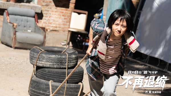 电影《不再退缩》曝主创特辑 左小青揭秘“女儿的三个老爸”