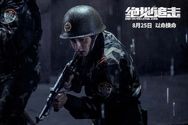 取材自边境恶性武装贩毒案件，由邱礼涛监制并执导，欧豪、谷嘉诚、俞灏明、阿如那、黄尧领衔主演的犯罪灾难电影《绝地追击》将于8月25日全国上映，目前预售已开启。今日，影片发布了“向死而生”版终极预告及海报