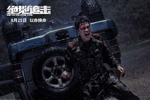 取材自边境恶性武装贩毒案件，由邱礼涛监制并执导，欧豪、谷嘉诚、俞灏明、阿如那、黄尧领衔主演的犯罪灾难电影《绝地追击》将于8月25日全国上映，目前预售已开启。今日，影片发布了“向死而生”版终极预告及海报
