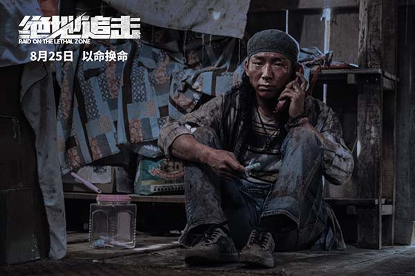 取材自边境恶性武装贩毒案件，由邱礼涛监制并执导，欧豪、谷嘉诚、俞灏明、阿如那、黄尧领衔主演的犯罪灾难电影《绝地追击》将于8月25日全国上映，目前预售已开启。今日，影片发布了“向死而生”版终极预告及海报