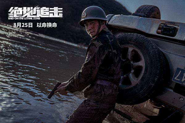 取材自边境恶性武装贩毒案件，由邱礼涛监制并执导，欧豪、谷嘉诚、俞灏明、阿如那、黄尧领衔主演的犯罪灾难电影《绝地追击》将于8月25日全国上映，目前预售已开启。今日，影片发布了“向死而生”版终极预告及海报