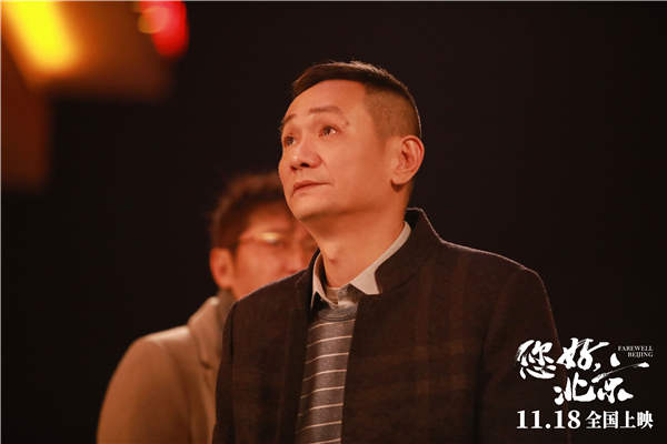 近日，由曹茜茜导演执导，徐峥特别出演的温情现实主义题材电影《您好，北京》宣布将于2022年11月18日全国上映，定档同时发布了由汪峰演唱的电影推广曲《北京北京》MV，电影故事励志又温情，搭配经典歌曲更