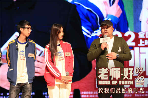 于谦带队电影《老师·好》全国路演开启 观众惊呼：于老师戏路太宽了