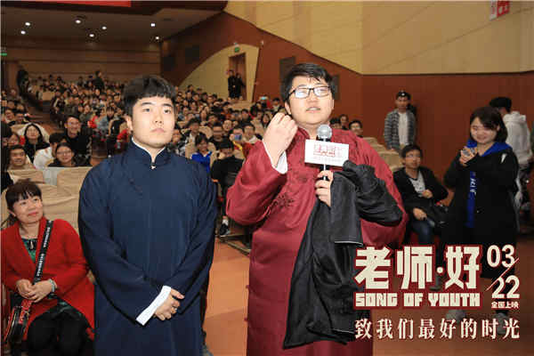 于谦带队电影《老师·好》全国路演开启 观众惊呼：于老师戏路太宽了