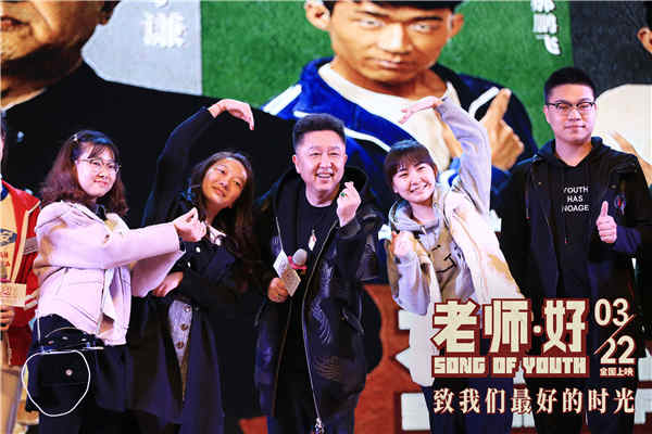 于谦带队电影《老师·好》全国路演开启 观众惊呼：于老师戏路太宽了