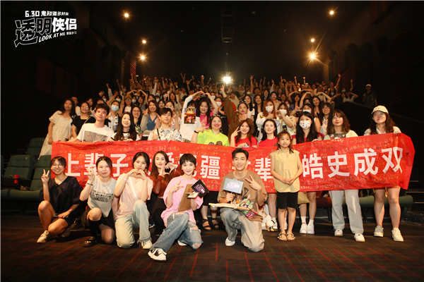由章笛沙执导，史策、王皓领衔主演的原创奇幻爱情喜剧电影《透明侠侣》将于6月30日全国上映，6月8日、9日、10日，电影《透明侠侣》剧组主创章笛沙、史策、王皓接连亮相2023抖音电影奇遇夜、第25届上海