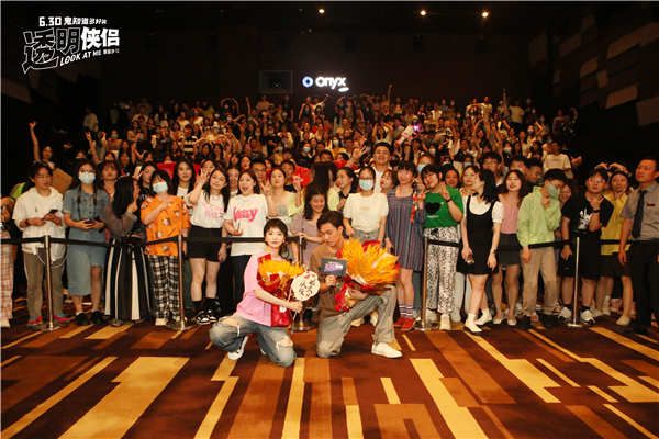 由章笛沙执导，史策、王皓领衔主演的原创奇幻爱情喜剧电影《透明侠侣》将于6月30日全国上映，6月8日、9日、10日，电影《透明侠侣》剧组主创章笛沙、史策、王皓接连亮相2023抖音电影奇遇夜、第25届上海