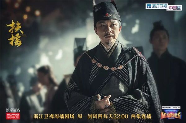 从《扶摇》到《九州》，浙江卫视周播剧场如何锁定一个又一个