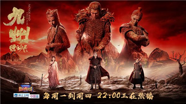 从《扶摇》到《九州》，浙江卫视周播剧场如何锁定一个又一个