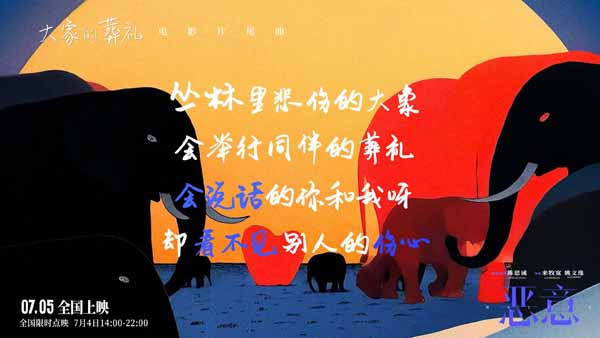 徐佳莹献声陈思诚张小斐《恶意》片尾曲 歌声照亮人性幽微之处