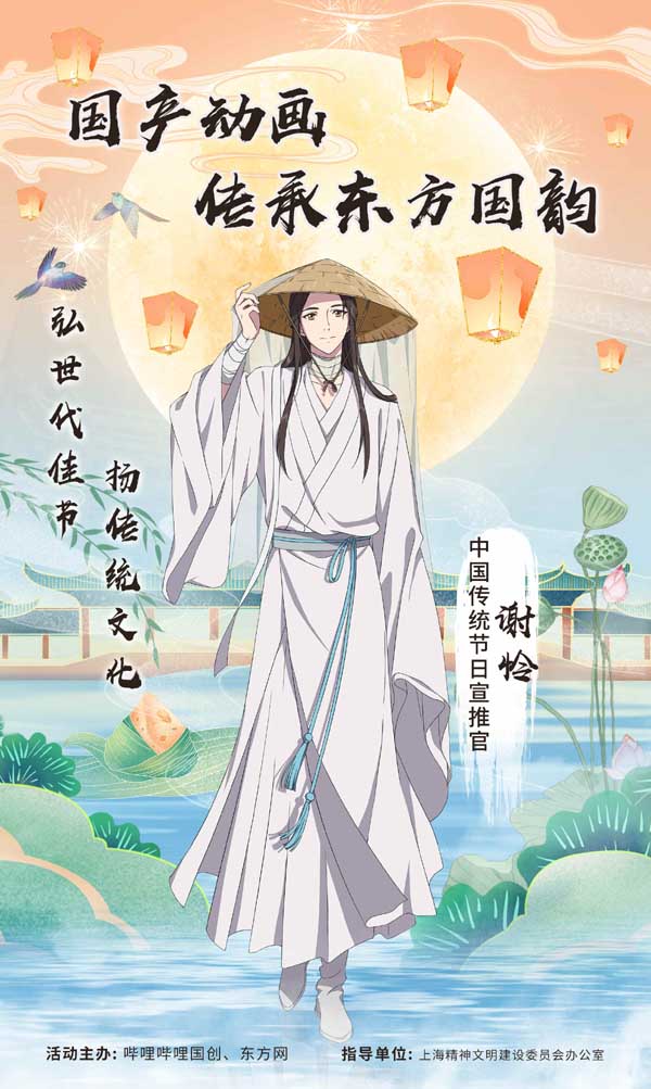 由哔哩哔哩和绘梦动画出品，改编自晋江文学城作家墨香铜臭同名小说的动画《天官赐福》第一季于上周六正式迎来会员收官。作为2020年国产动画的重磅之作，动画《天官赐福》在播出全程口碑热度双高，独具韵味的“新