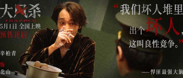 五一档电影《大风杀》预售开启 白客辛柏青领衔上演警匪大逃杀