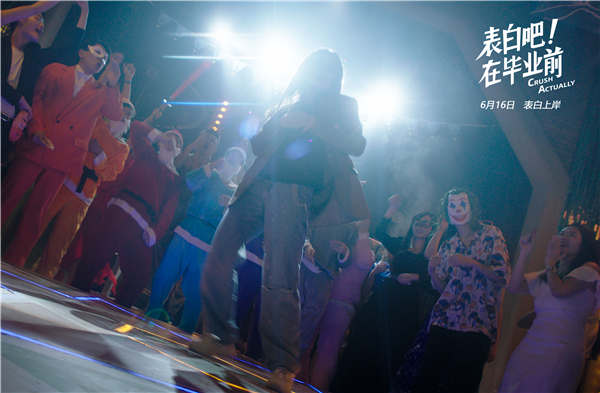 由青年导演宋晓文编剧并执导，曾柯琅、柴烨领衔主演，卢勉达、韩雨成主演，沙一汀、郭晓东、关瑶淼特别出演的爱情喜剧电影《表白吧！在毕业前》，日前发布著名乐队“回春丹”翻唱的主题曲《初恋》MV。耳熟能详的动
