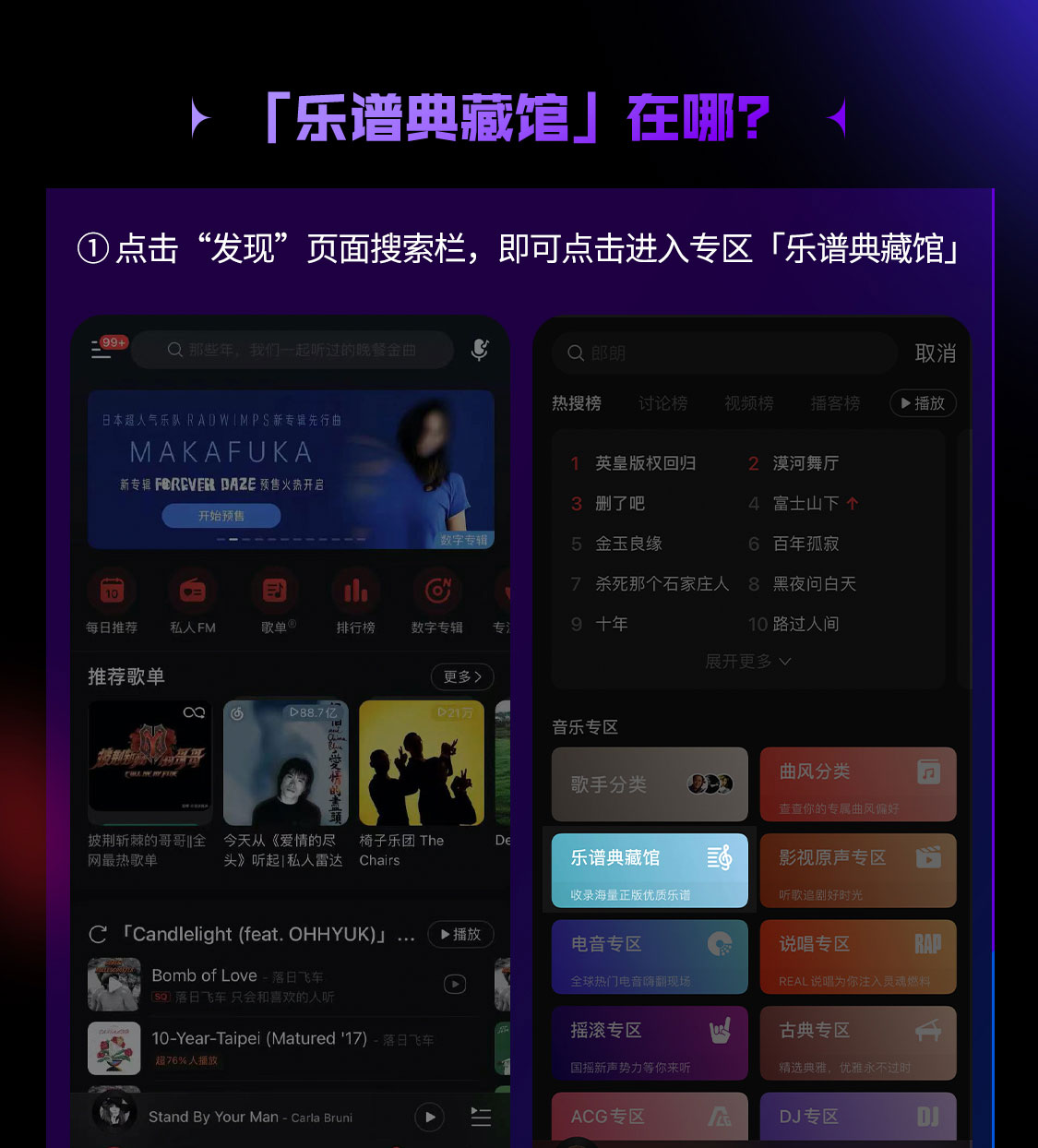 在云村自学成才？网易云音乐上线华语热歌吉他弹唱等大量UGC乐谱