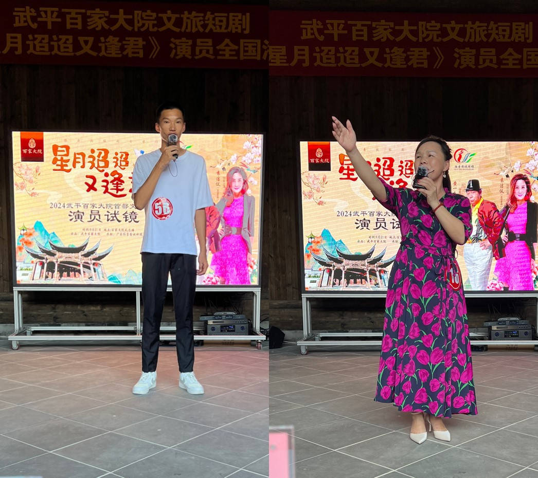 武平百家大院出品《星月迢迢又逢君》演员试镜，黄一飞袁洁仪出演