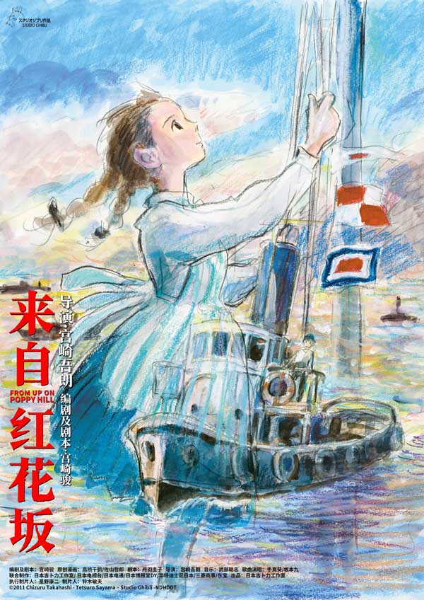 备受瞩目的第十一届北京国际电影节于9月30日落下帷幕，参与展映的三部吉卜力工作室动画——《红猪》、《来自红花坂》和《回忆中的玛妮》不仅电影票被一抢而空，更是在映后收获了无数观影媒体和观众的好评与热议，