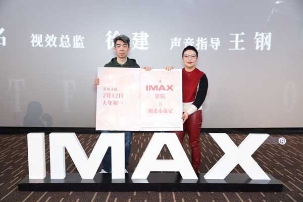 北京时间2月7日，IMAX《刺杀小说家》大师课在北京举行，导演路阳携摄影指导韩淇名、视效指导徐建和声音指导王钢齐聚一堂，全方位解读春节档奇幻冒险电影《刺杀小说家》华丽恢弘的奇幻世界，并分享打造东方异世