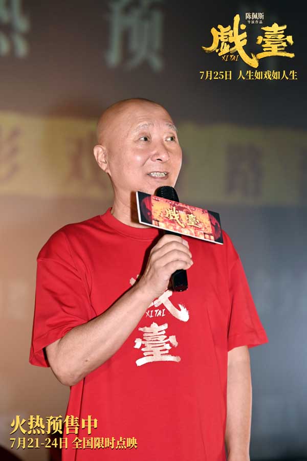 陈佩斯电影《戏台》黄渤唱出“泼天富贵” “民国外卖员”竟是天降紫微星？