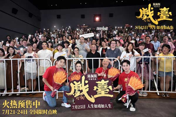 陈佩斯电影《戏台》黄渤唱出“泼天富贵” “民国外卖员”竟是天降紫微星？