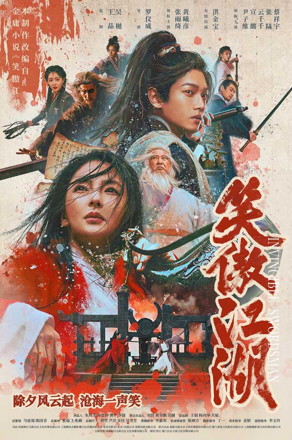 主业领航，新业破局：无限自在发布2024年报 共筑发展新高度