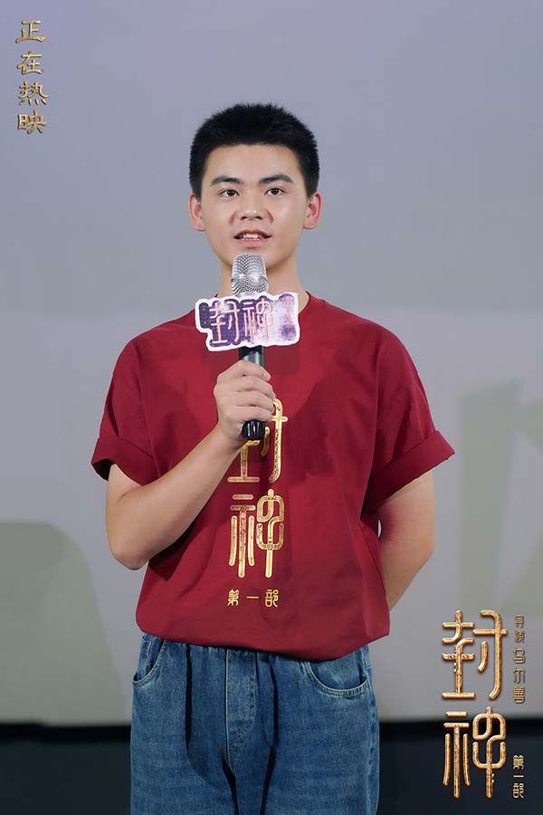 国民神话史诗电影《封神第一部》正在好评热映中，导演乌尔善，主演费翔、于适、武亚凡、黄曦彦、李昀锐，编剧曹升，场景美术指导邱生来到全国巡回礼南昌站，分享了片尾曲《少年赋》歌词的创作灵感，实景搭建原始森林
