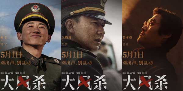 电影《大风杀》五一上映 悍匪屠城 天崩开局 白客辛柏青杀疯了