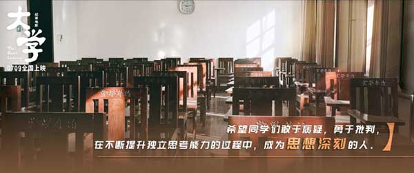 一年一度的毕业季如期而至，在又一批毕业生告别大学时代、迈向人生新征程之际，纪录电影《大学》发布“人生抉择”版预告，讲述电影主人公之一宋云天的毕业故事：是按部就班地寻找一份大家都看好的工作？还是遵从自己