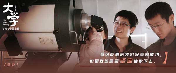 一年一度的毕业季如期而至，在又一批毕业生告别大学时代、迈向人生新征程之际，纪录电影《大学》发布“人生抉择”版预告，讲述电影主人公之一宋云天的毕业故事：是按部就班地寻找一份大家都看好的工作？还是遵从自己