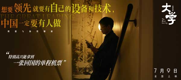 一年一度的毕业季如期而至，在又一批毕业生告别大学时代、迈向人生新征程之际，纪录电影《大学》发布“人生抉择”版预告，讲述电影主人公之一宋云天的毕业故事：是按部就班地寻找一份大家都看好的工作？还是遵从自己