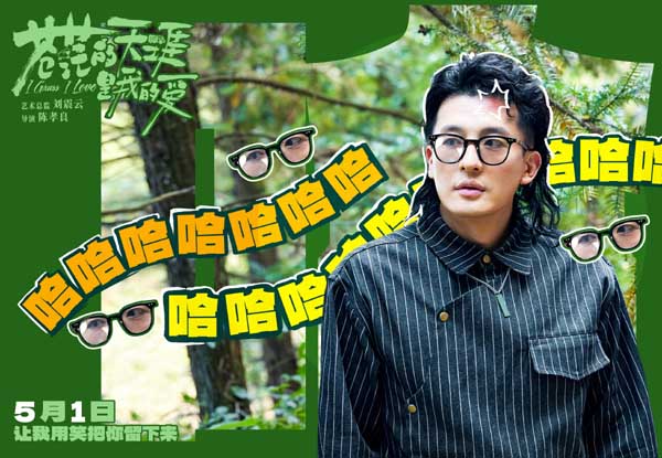 五一档爆燃公路喜剧《苍茫爱》贵阳路演“女性力量”引关注 喜剧特辑集结全品类喜剧人现挂接梗