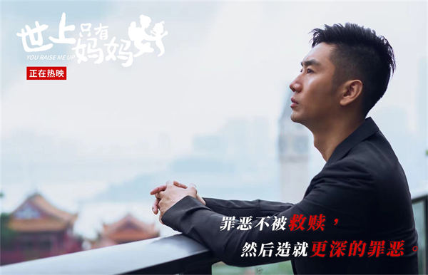 《世上只有妈妈好》热映中，重庆方言猛受追捧