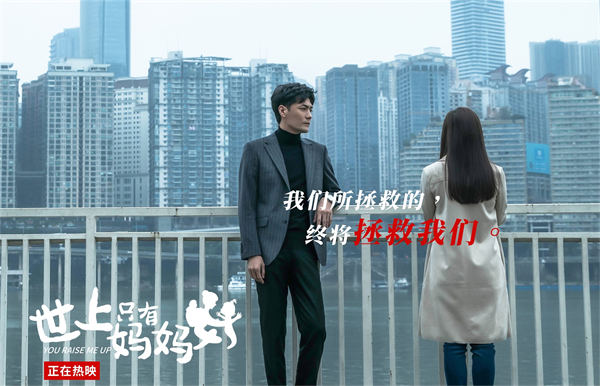 《世上只有妈妈好》热映中，重庆方言猛受追捧