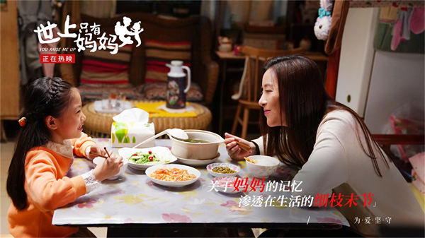 《世上只有妈妈好》热映中，重庆方言猛受追捧