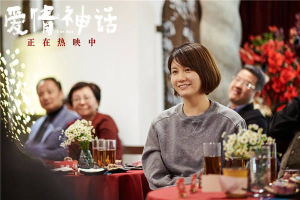 由徐峥监制，邵艺辉编剧、导演，徐峥、马伊琍、吴越、倪虹洁、周野芒领衔主演，黄明昊、王影璐特别出演，宁理、张芝华、吴冕友情出演的电影《爱情神话》作为2021年评分最高的华语电影，凭借着优良口碑与居高不下