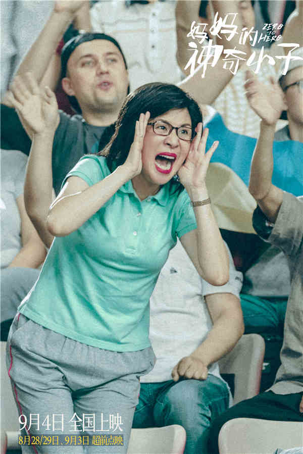 残疾人运动员值得更多关注 吴君如电影《妈妈的神奇小子》曝“喝彩版”预告