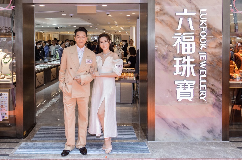 视帝马国明及汤洛雯情侣档主持六福珠宝香港尖沙咀新港中心全新形象店开幕仪式