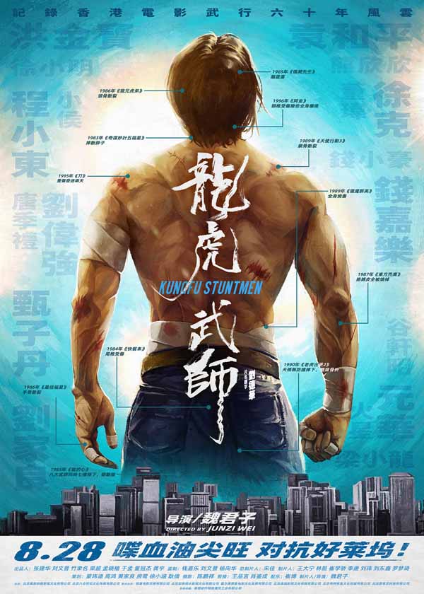 集结洪金宝、袁和平、程小东、元华、甄子丹、钱嘉乐等华语电影最强“武师阵容”，首次全方位揭秘香港龙虎武师长达六十余年风云变幻，展现中国功夫影人搏命人生路的电影纪录片《龙虎武师》，今日发布海报及预告，正式