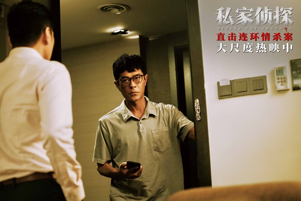 电影《私家侦探》全员嫌疑人掀起出轨谜局 古天乐化身私家侦探直面桃色丑闻