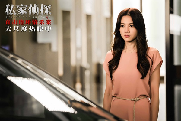 电影《私家侦探》全员嫌疑人掀起出轨谜局 古天乐化身私家侦探直面桃色丑闻