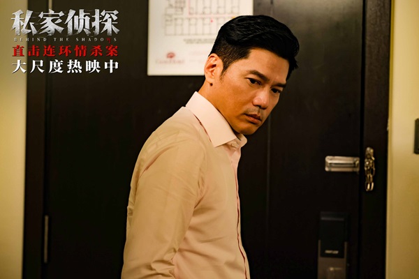 电影《私家侦探》全员嫌疑人掀起出轨谜局 古天乐化身私家侦探直面桃色丑闻