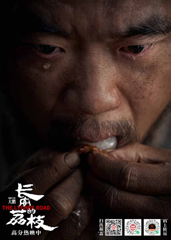 电影《长安的荔枝》发布“破局新生”版后告片 沈阳路演观众为大鹏白客刘俊谦表演点赞